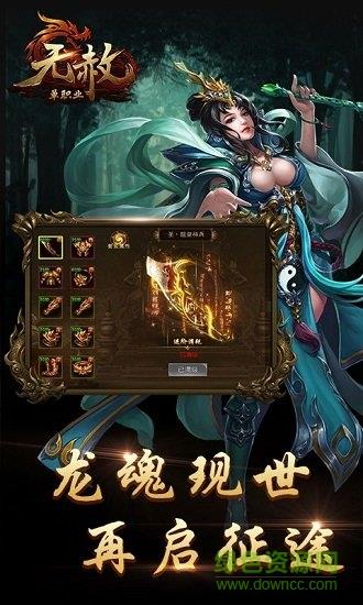 无赦单职业咪噜版  v3.22图3