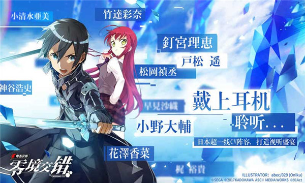 电击文库零境交错官方版  v2.0.3图2