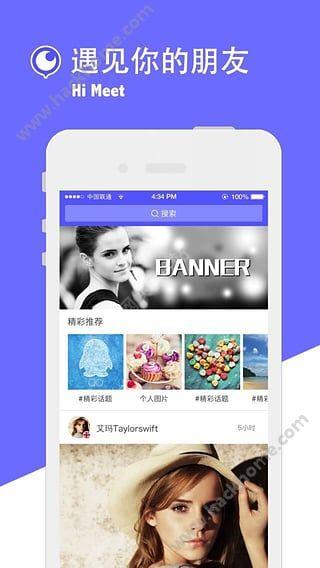 HiMeet  v1.0图2