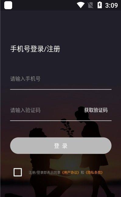 自由灵魂  v1.0.0图3