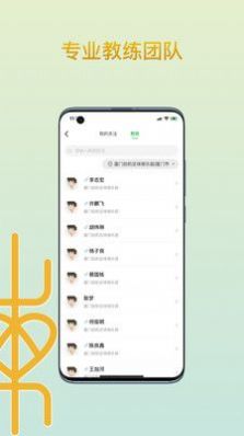 AI练席  v1.1.3图3