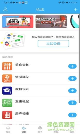 青州论坛人才网  v5.23图1