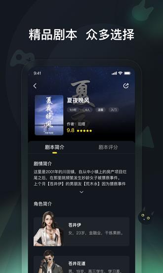 头号神探社  v1.0.0图3