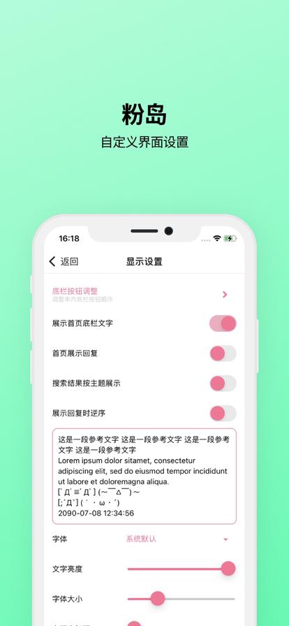 粉岛社区  v1.0图1