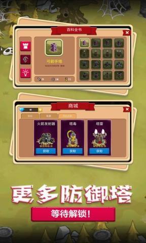 梦幻塔防战役  v1.0图1