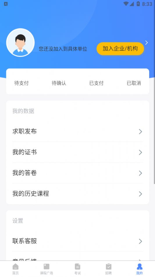 技小师  v2.2.1图1