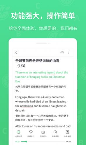 青柠英语听力  v1.1.0图3