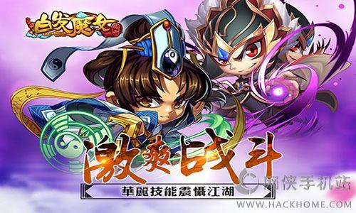 白发魔女传奇官网安卓版  v1.0图3