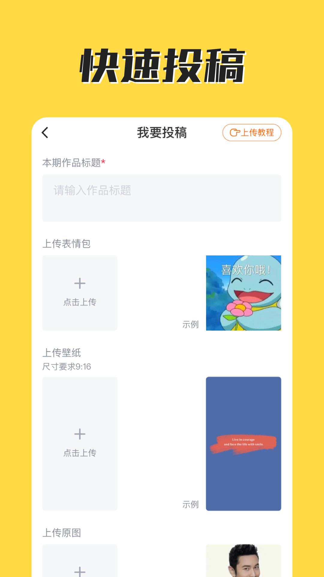 火箭取图  v1.0.0图3