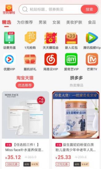 点点易购  v1.2.1图3