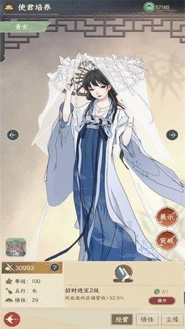 奈何女掌柜  v1.1图1