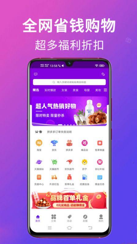 高拥优选  v7.9.5图1