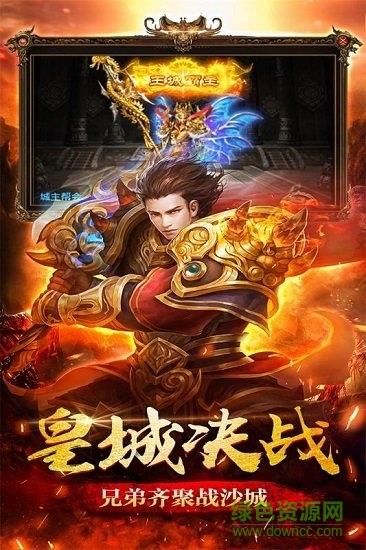 圣道传奇客户端  v1.2.2图3