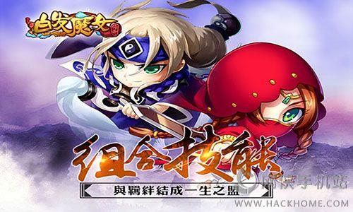 白发魔女传奇官网安卓版  v1.0图2