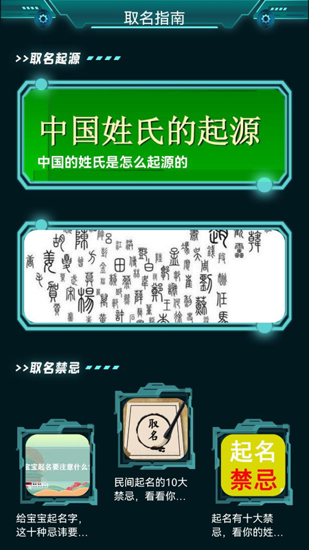 宝宝取名字大全