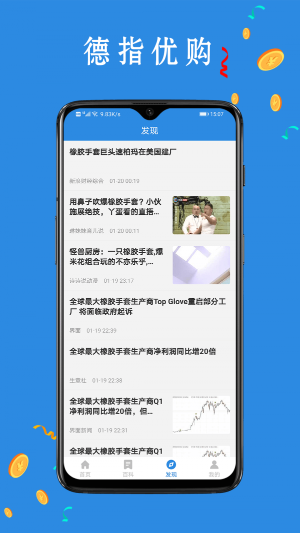 德指优购  v1.0.0图2