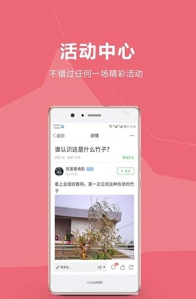 香山网客户端  v5.3.14图2