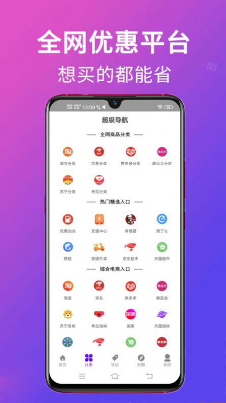 高拥优选  v7.9.5图2