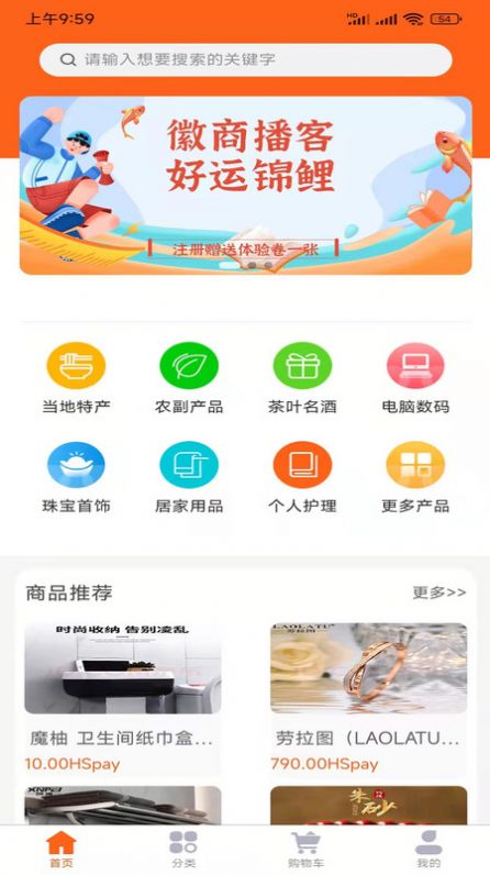 徽商播客  v1.1.2图1