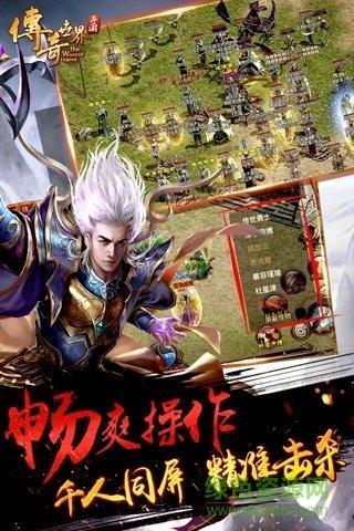 传奇世界经典版本  v1.0.1图3