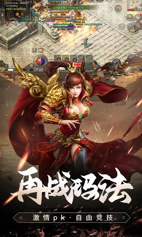 张天爱代言原始传奇手游  v1.6.409图2