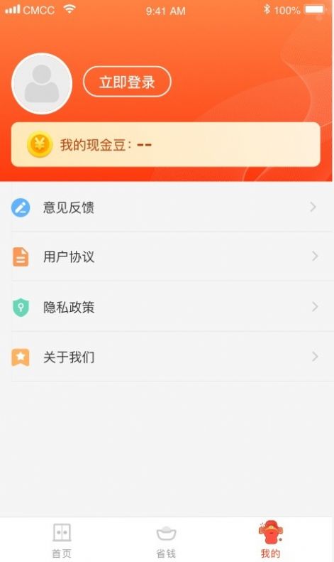 状元有礼  v1.8.9图1