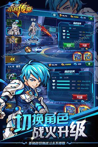 小兵传奇手游官网正版（网络奇书正版授权）  v1.0图1