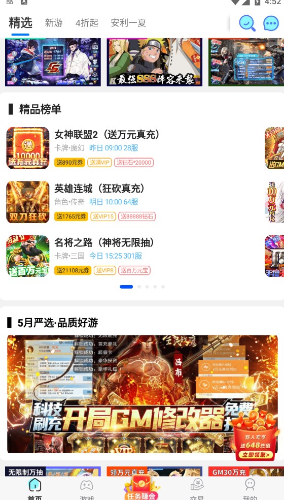 7733盒  v1.0图2