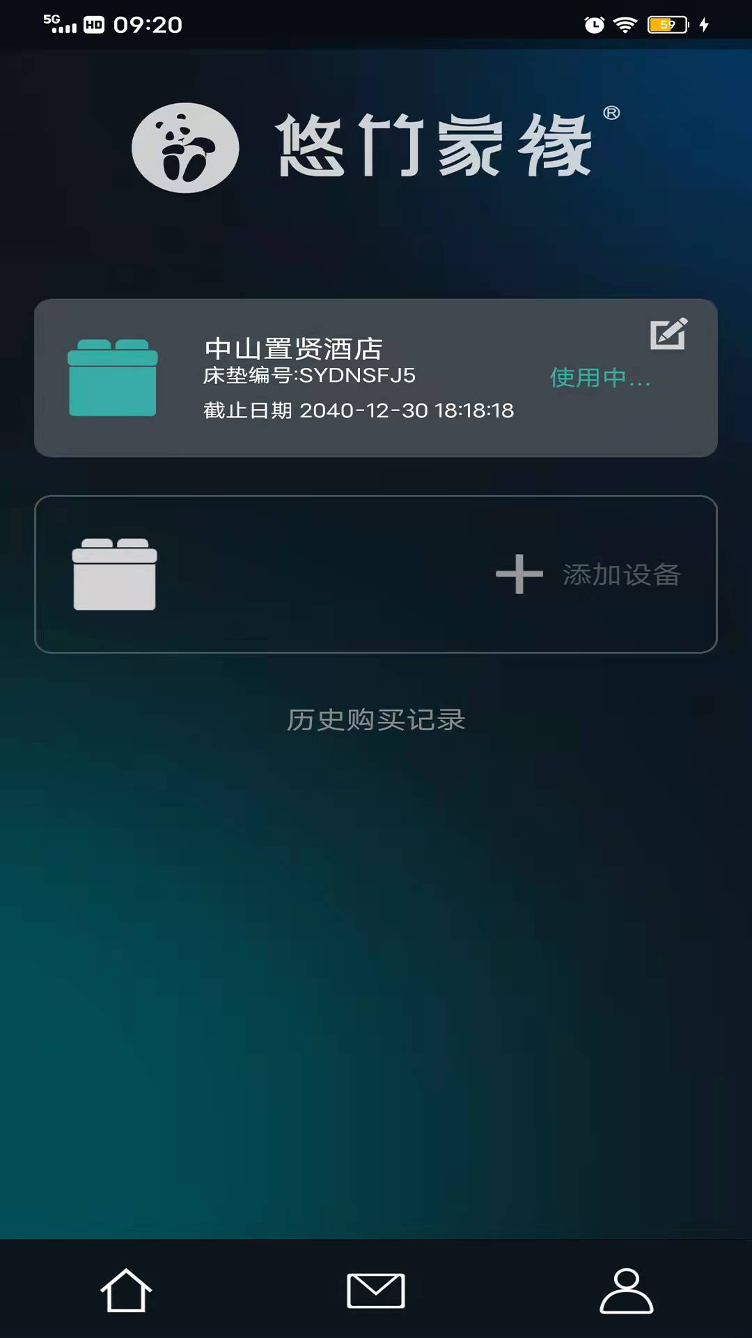 悠竹家缘  v1.0.0图1