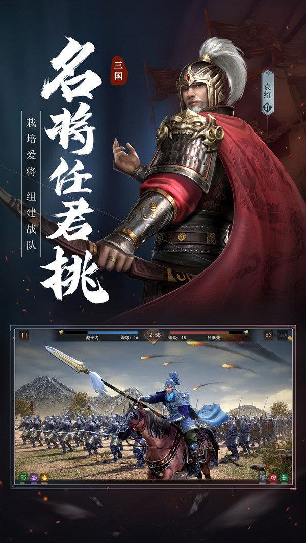 三国志五虎传  v1.1.1图3