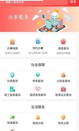 铜城办  v1.0.41图1