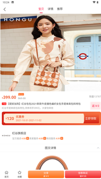 易U惠  v1.0.1881图2