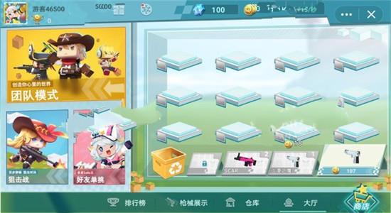 迷你世界枪战精英国际服  v2.2.0图2