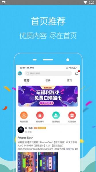 酷友玩官方版  v1.0.64图3