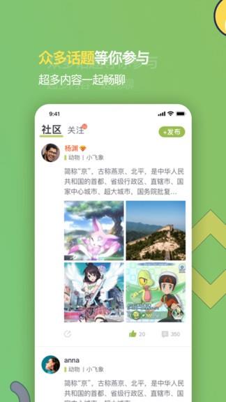 虫二(宠物社交)  v1.0.5图1