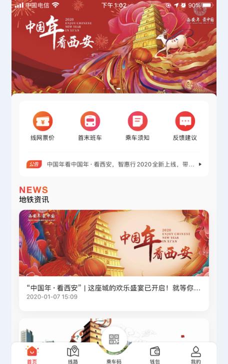 智惠行  v2.5.3图3