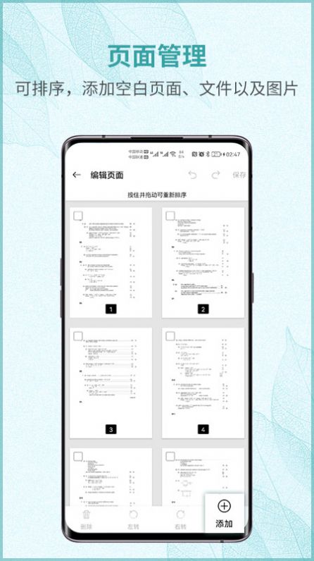 画阅PDF  v100.100图3