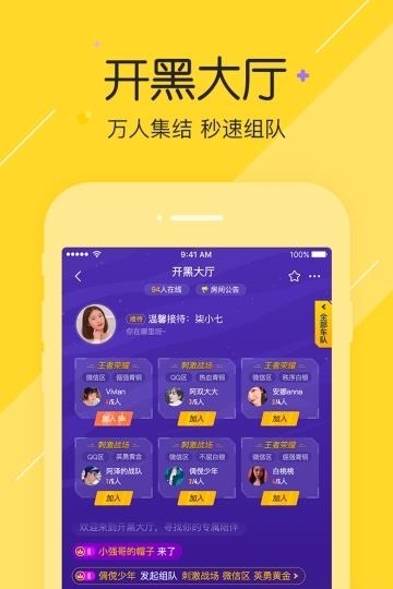 小伙伴(陪玩)  v4.6.4图3