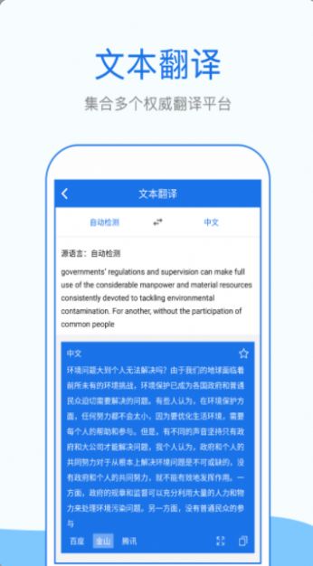 拍照英语翻译  v1.2.8图3