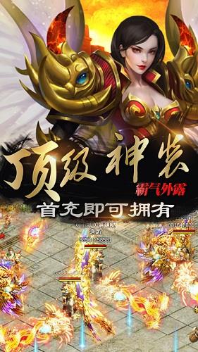 盛世龙城之经典沙巴克  v3.0图2