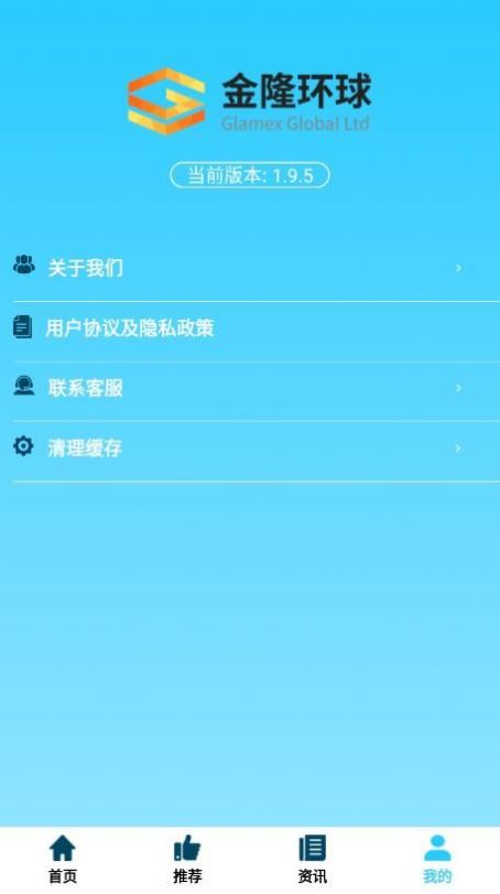 金隆  v1.9.5图1