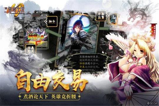 三国志大战m  v2.37图2