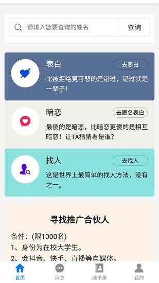 猿粪吶官方版  v1.0.2图1