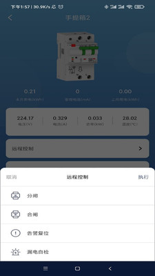 电行家  v1.61.0.15.dfa35dd图3