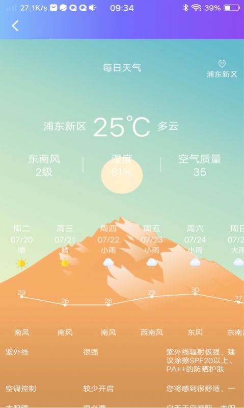 口袋记工本  v1.4.3图2