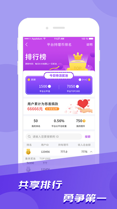 爱云集  v1.0.0图2