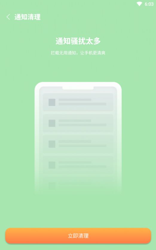 开泰清理  v1.0.0图3