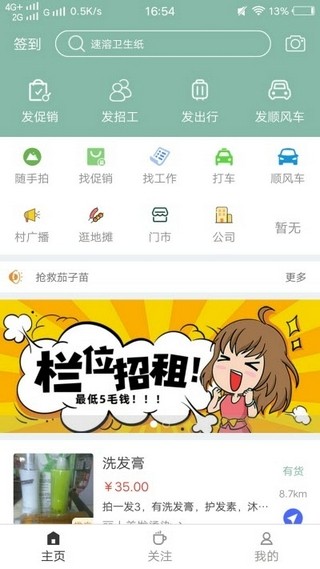 赵县通  v1.0图2