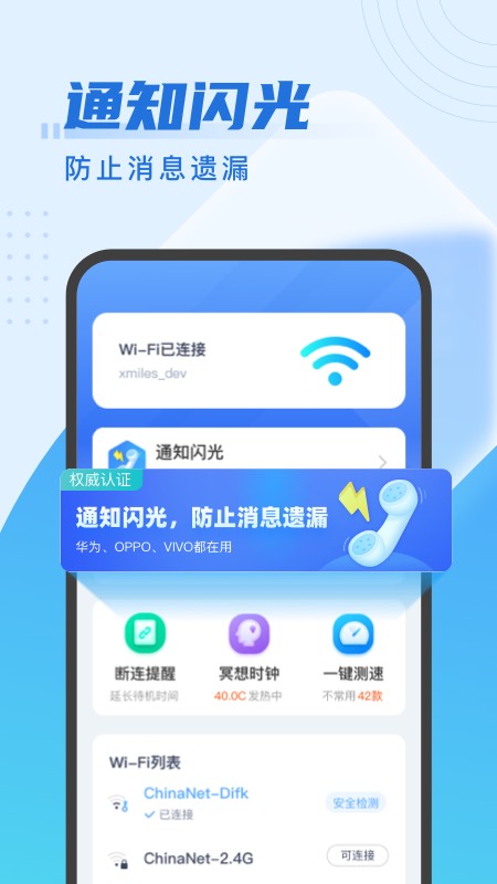 来享WiFi  v1.2.0图2