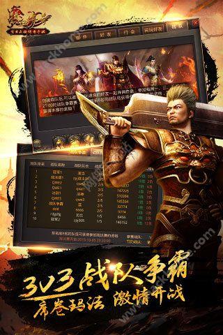 盛大热血传奇手机版2官网正式版  v1.0图3